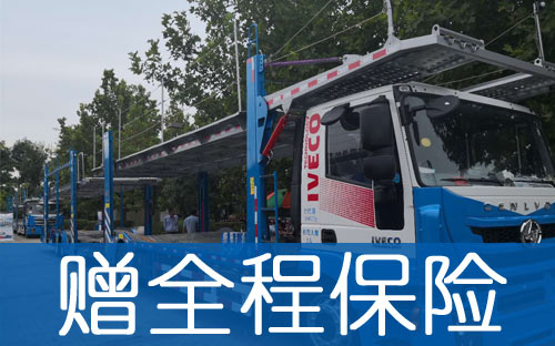 私家二手車(chē)托运价格是多(duō)少 收费标准是什么